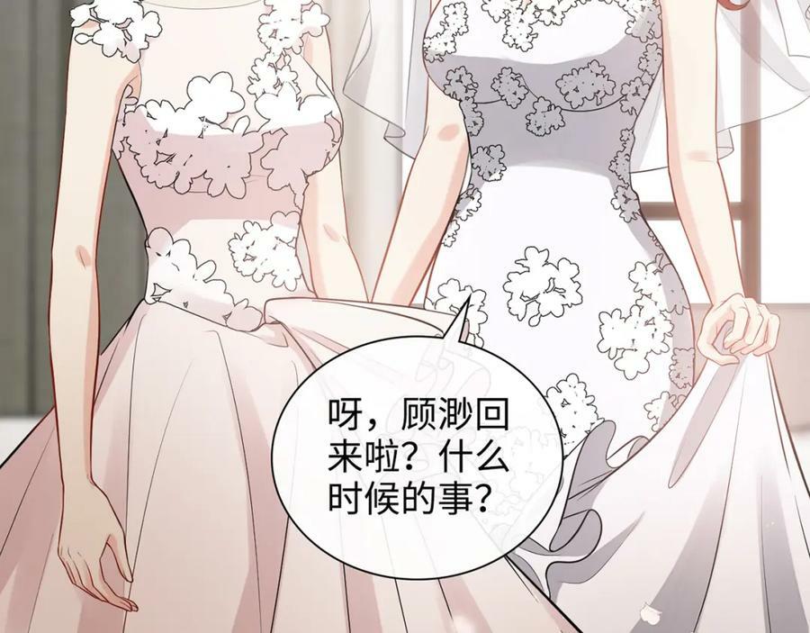 完结篇 与你共度余生21