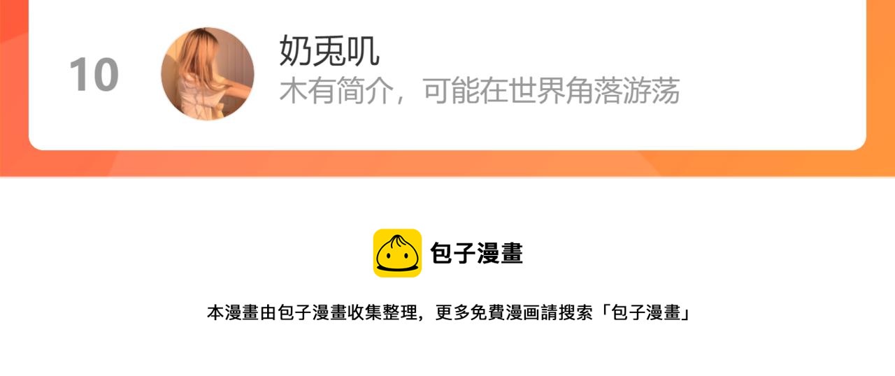 第382话 兮兮爆发！113
