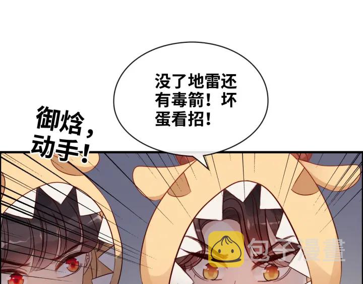 第311话 危机袭来！83