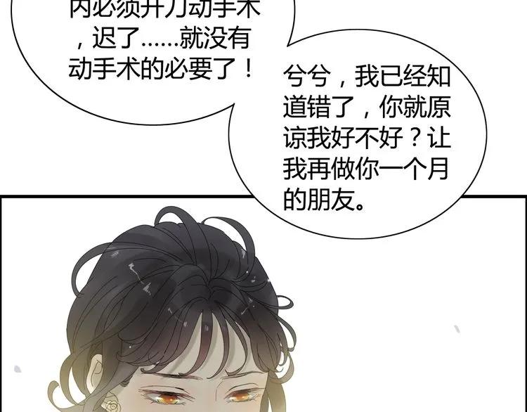 第65话 我原谅你就是了…7