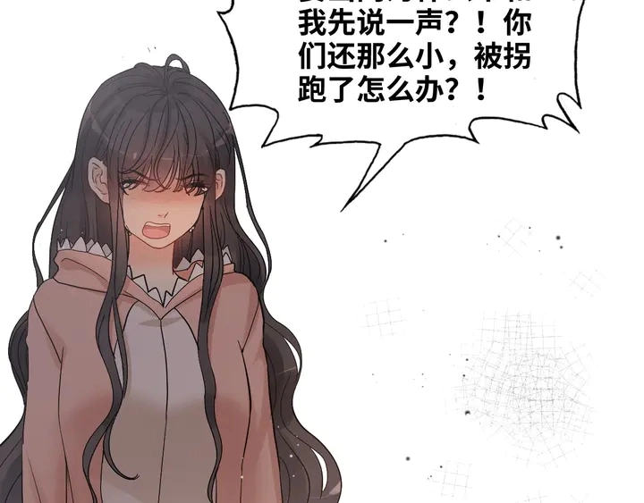 第307话 我就是你们的妈咪！117