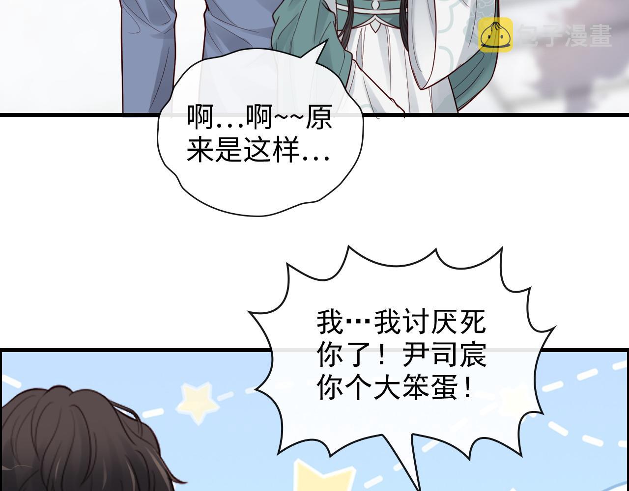 第392话 恢复记忆前的旅行26