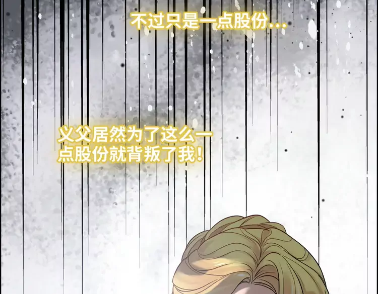 第375话 菲尔伯爵也掺一脚？78
