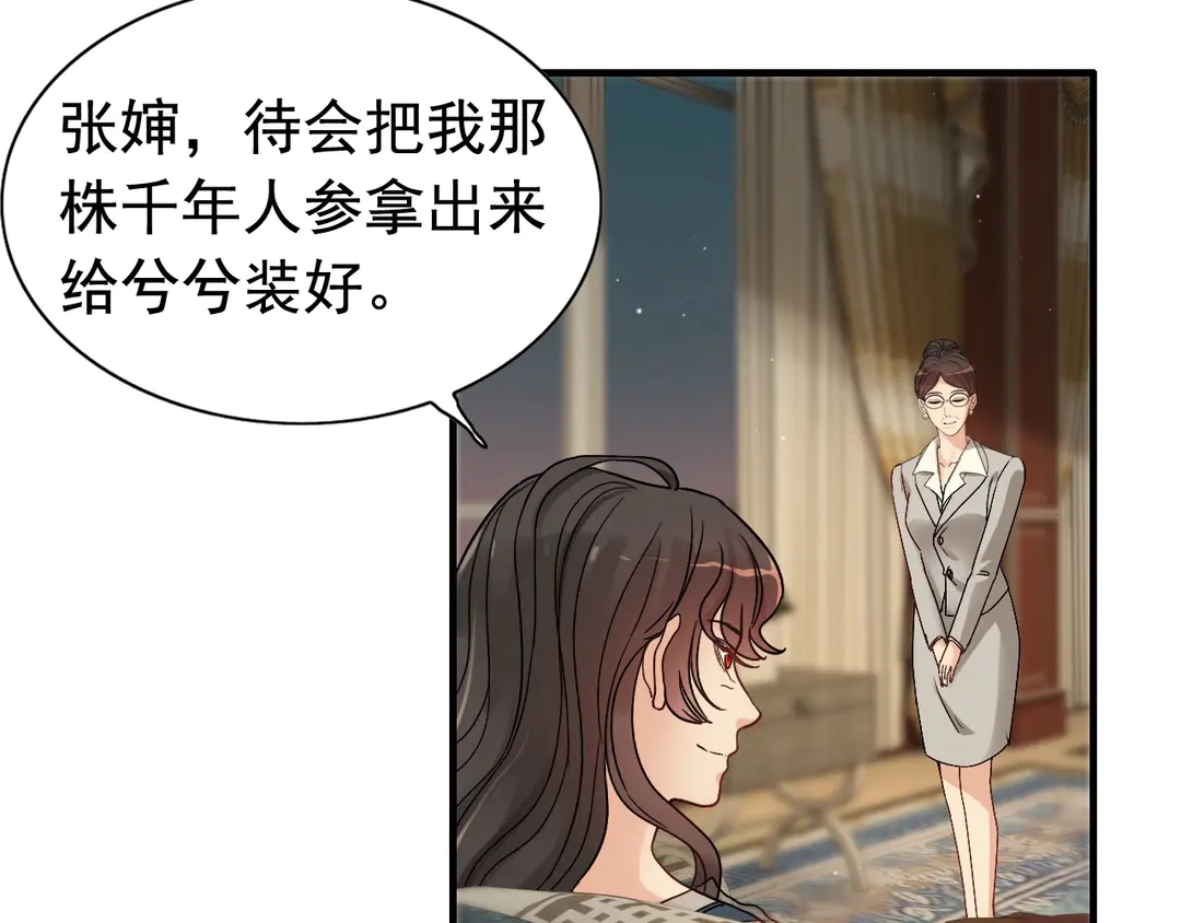 第274话 鸿门宴？8