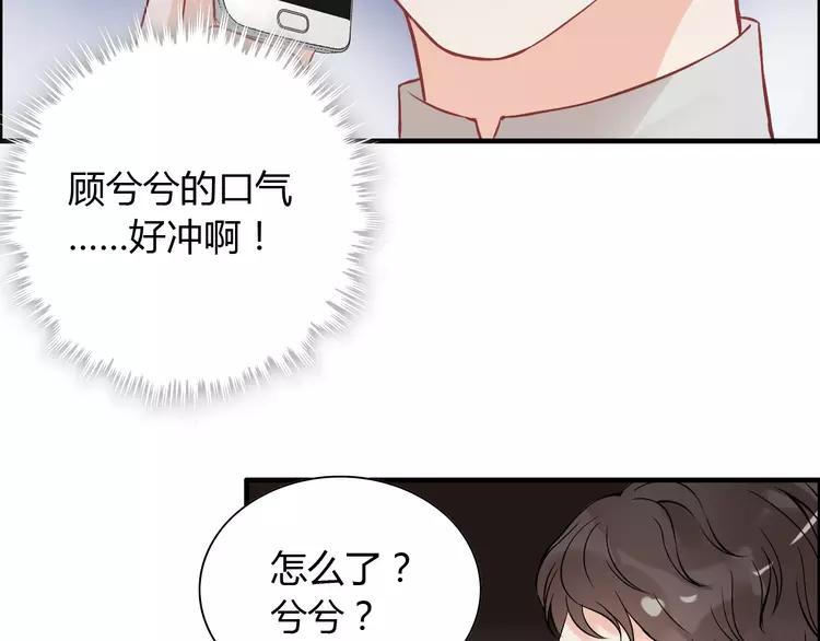第108话 反手打脸贱女人！49