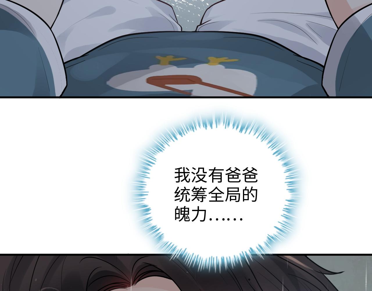 第470话 不要和傻子说话99