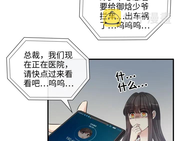 第331话 孩子们车祸发烧不退56