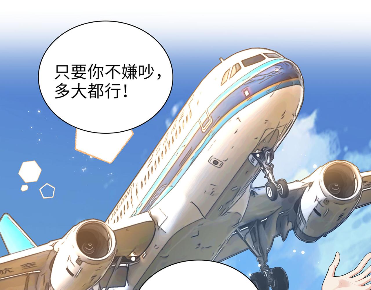 第508话 震惊！前女友齐聚首！59