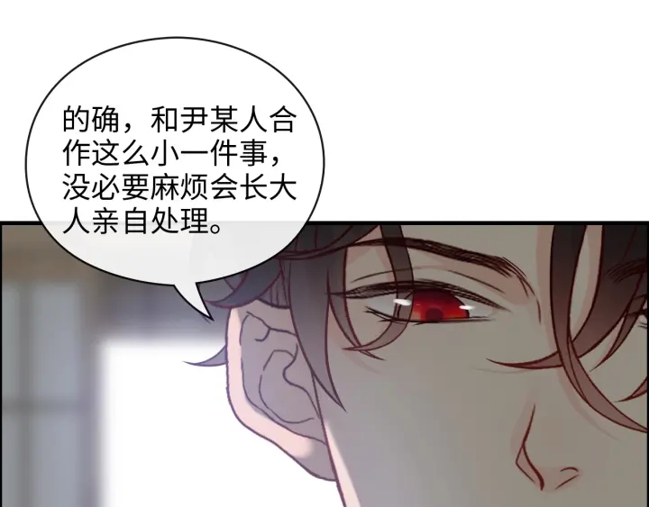 第369话 放肆的宠爱73