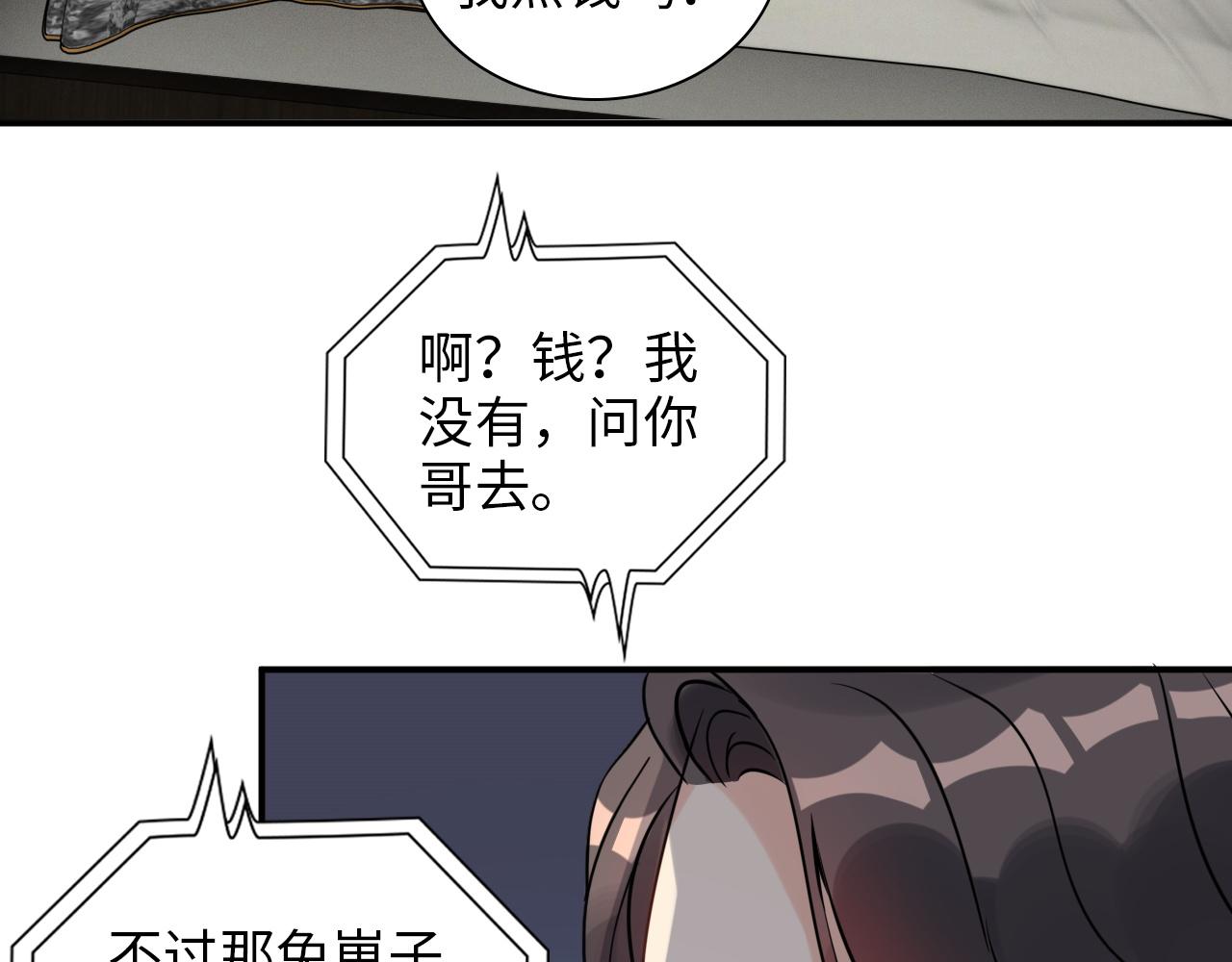 第498话 跟我回家，见我爸妈83