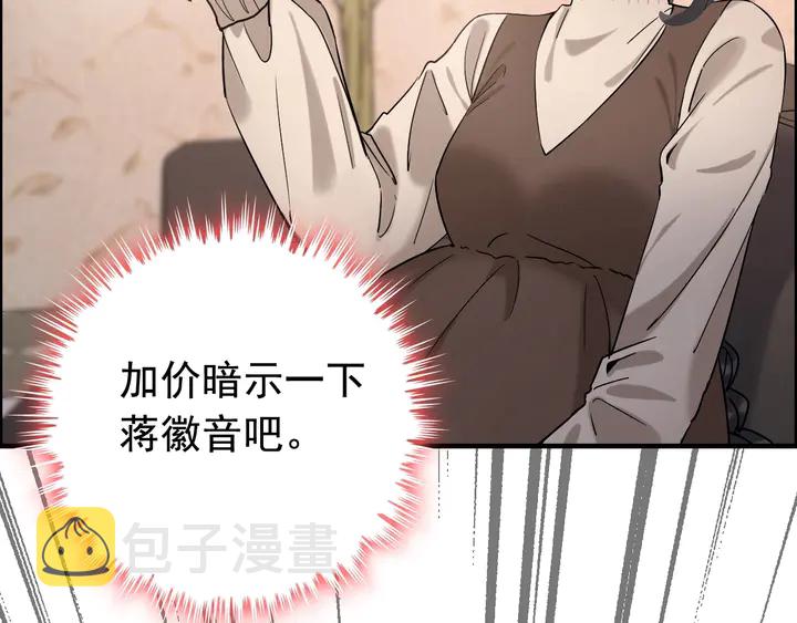 第271话 别逼我打女人34