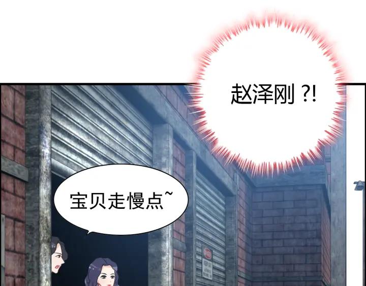 第102话 渣男贱女再次联手？34