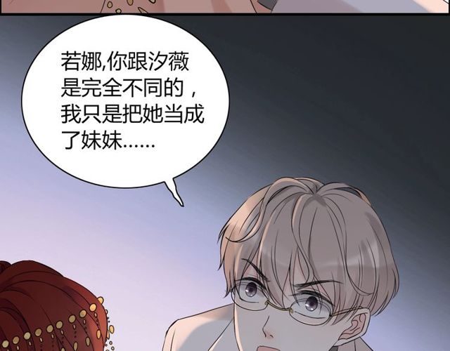 第185话 绿茶女的挑衅13