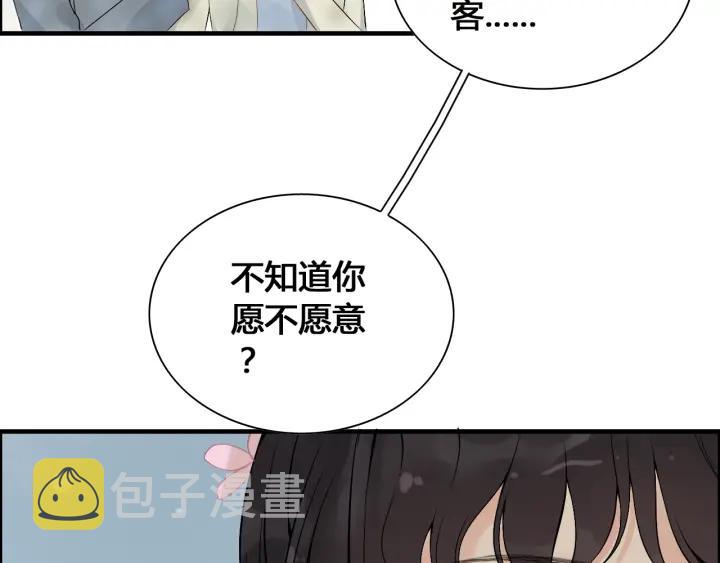 第133话 一起去公园走走？41