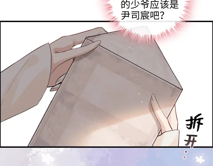 第336话 兮兮要被撩跑啦？！69
