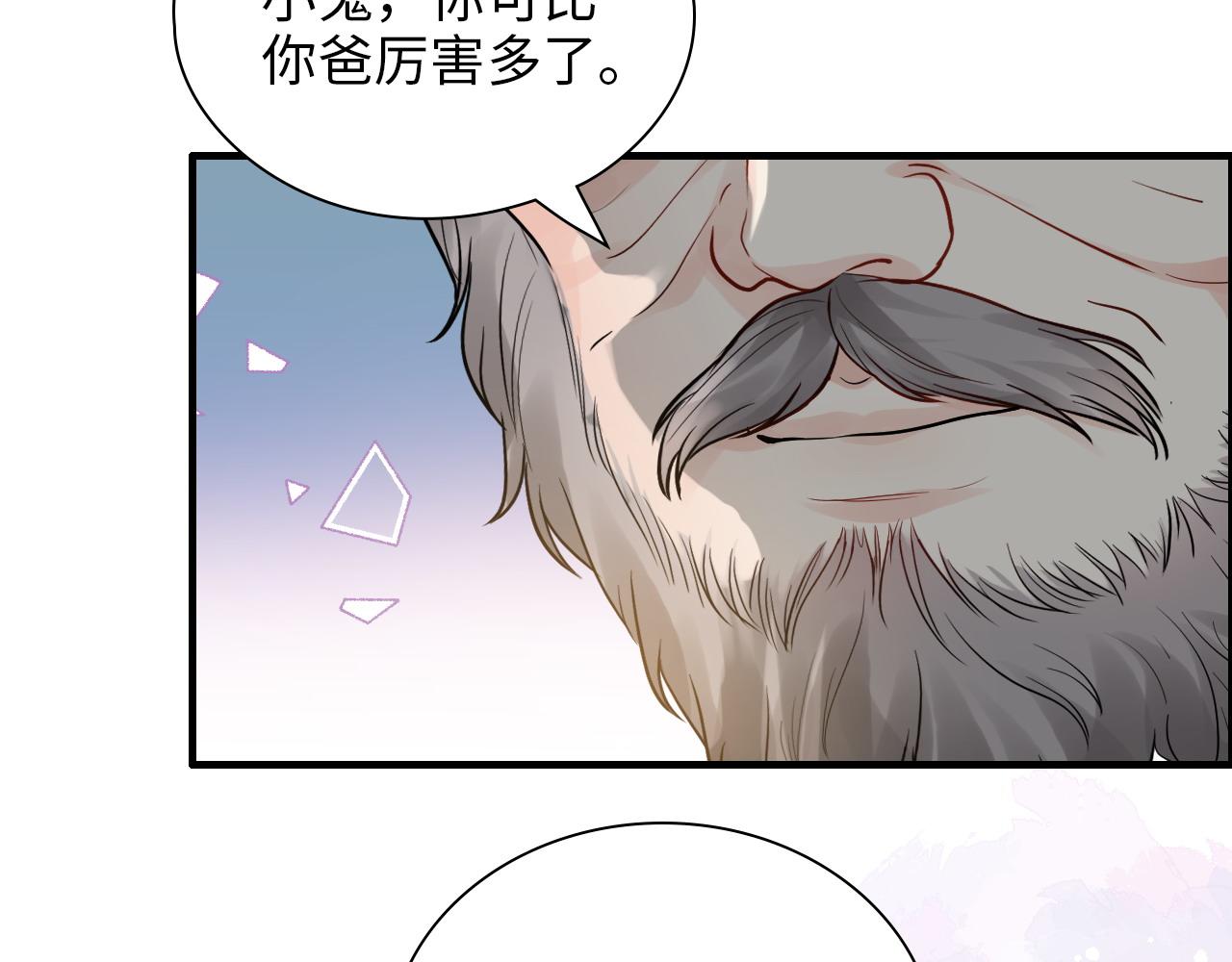第441话 尹御晗与公爵爷爷19