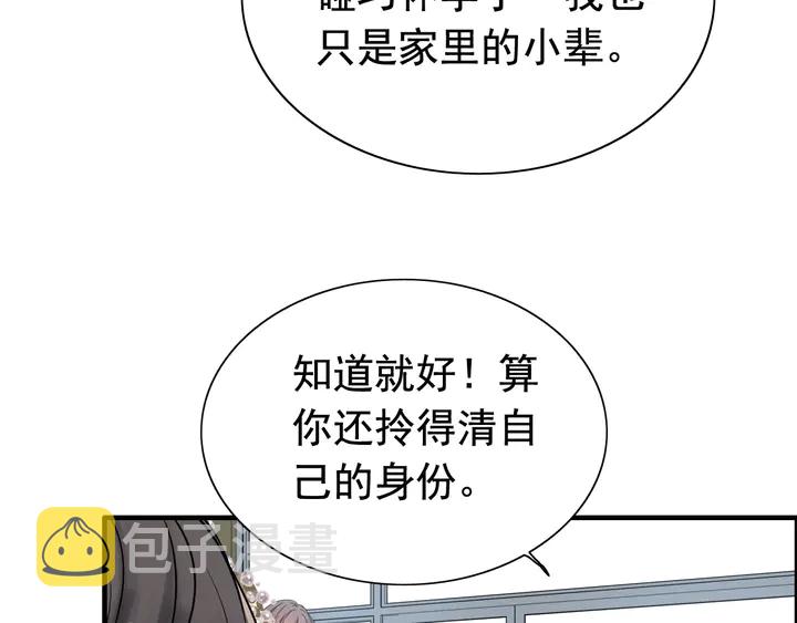 第281话 不知礼节的堂妹39
