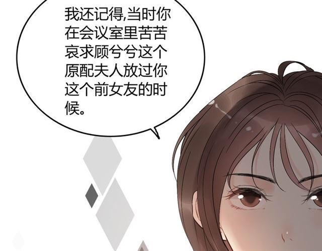 第200话 史上最强闺蜜助攻！84