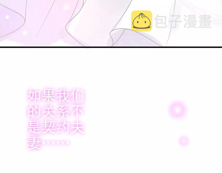 第33话 甜蜜而隐忍的吻97
