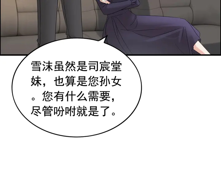 第283话 我不会让你受欺负49