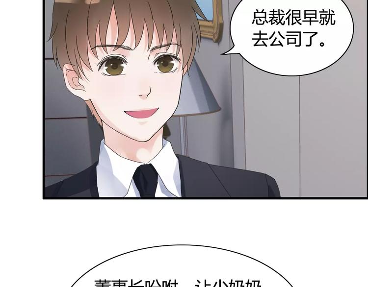 第18话 私人助理74