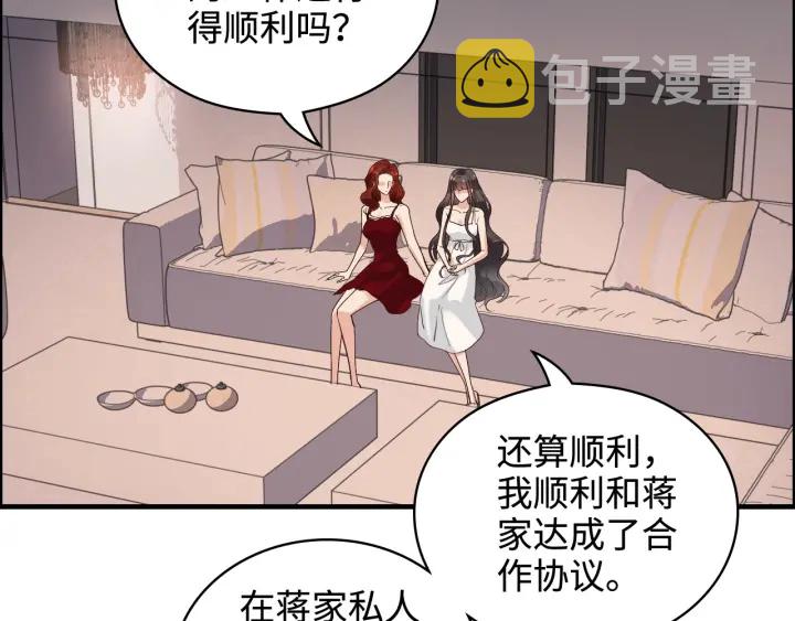 第341话 恶女自有天收75