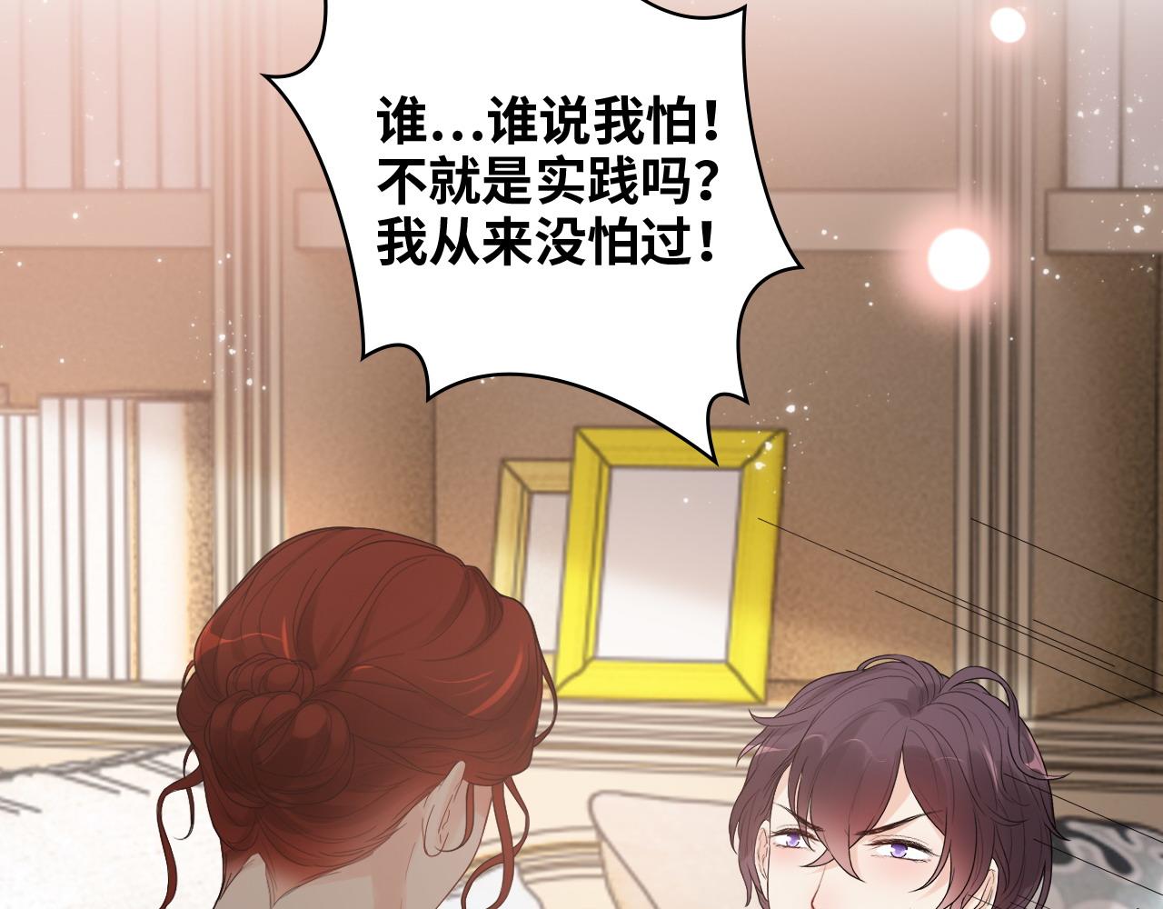 第445话 爱情就像暴风雨77