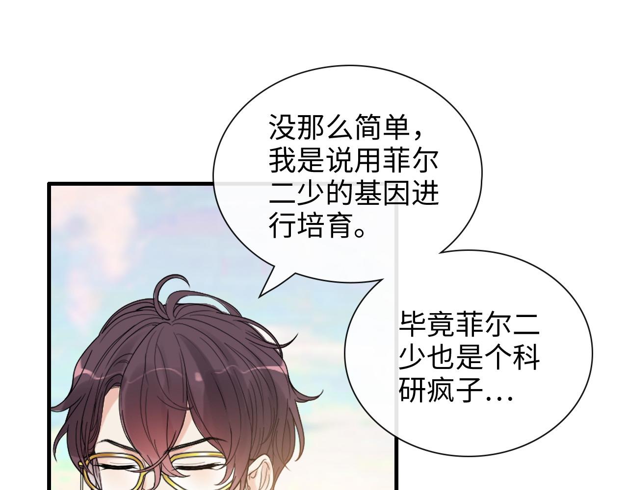 第420话 平山次郎的妙计？74