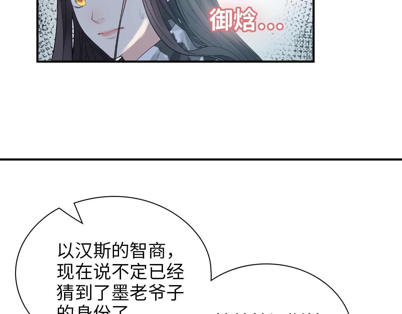 第489话 尹司宸！我好想你！95