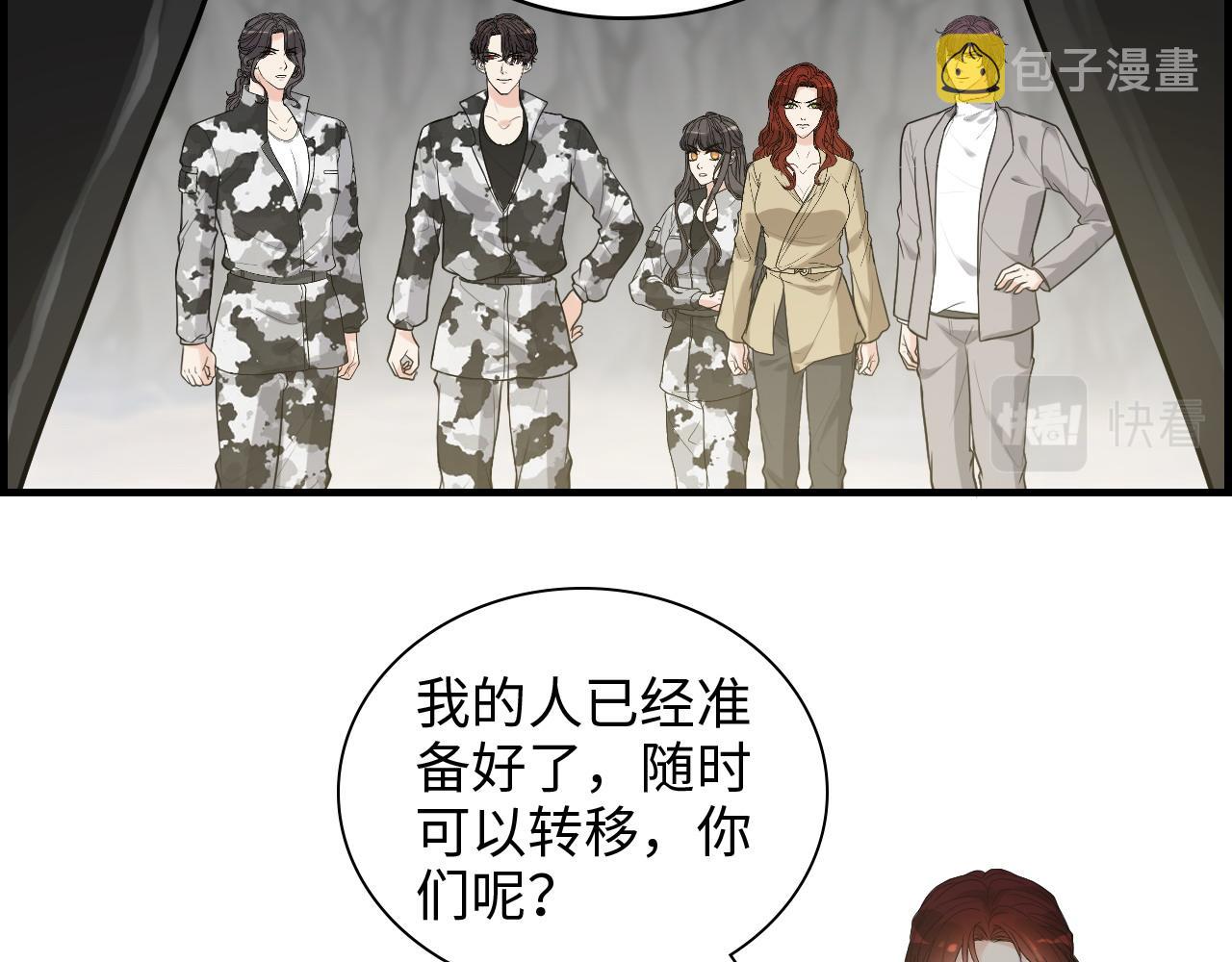 第464话 撤离，爆炸！9