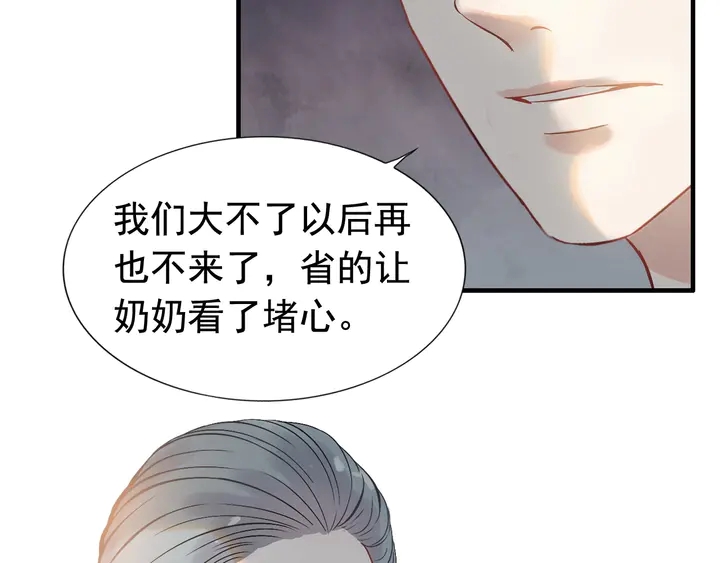 第283话 我不会让你受欺负66