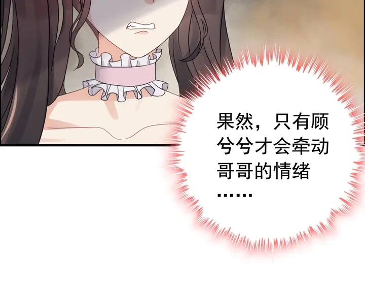 第279话 表哥何时放下执念18