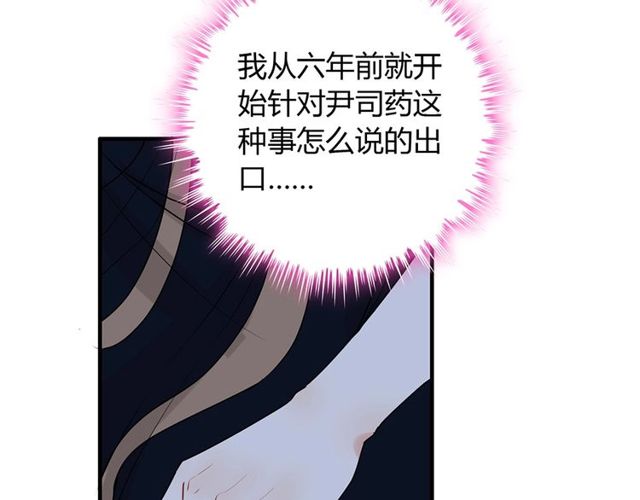 第226话 一切都在计划中48