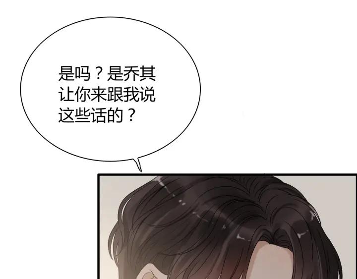 第138话 我来接夫人回家19