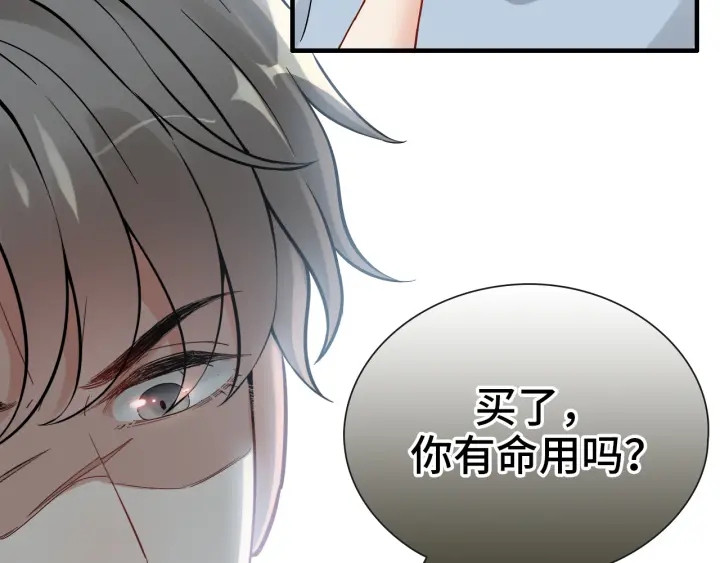 第379话 螳螂捕蝉黄雀在后46