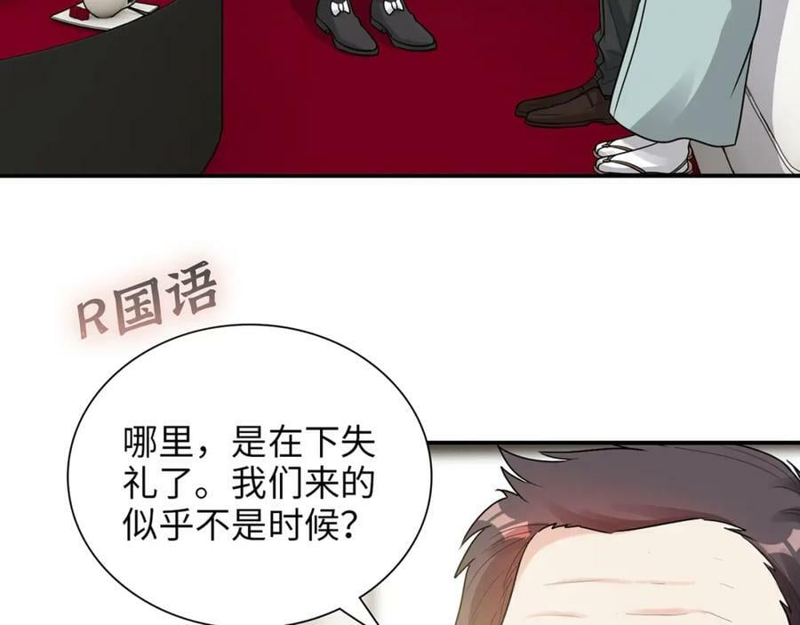 第523话 向父亲坦白5