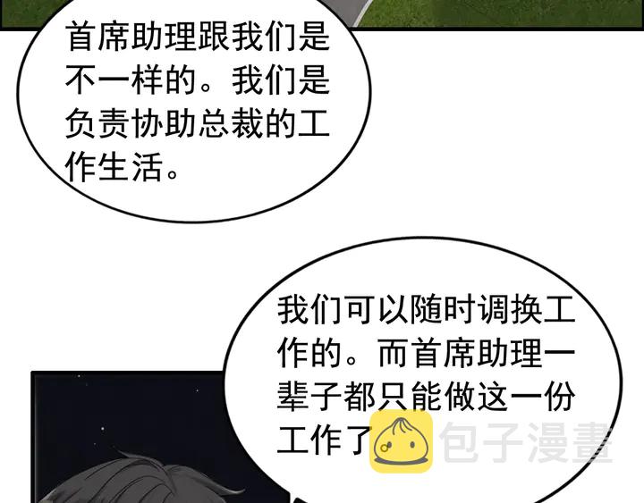 第277话 刁蛮亲戚上线25