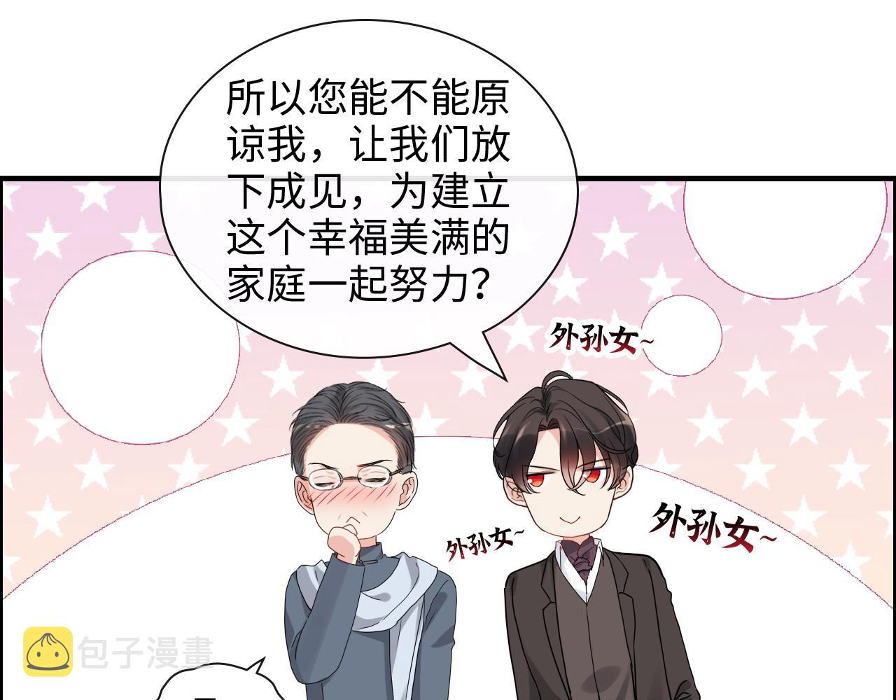 第419话 尹家对兮兮的态度53