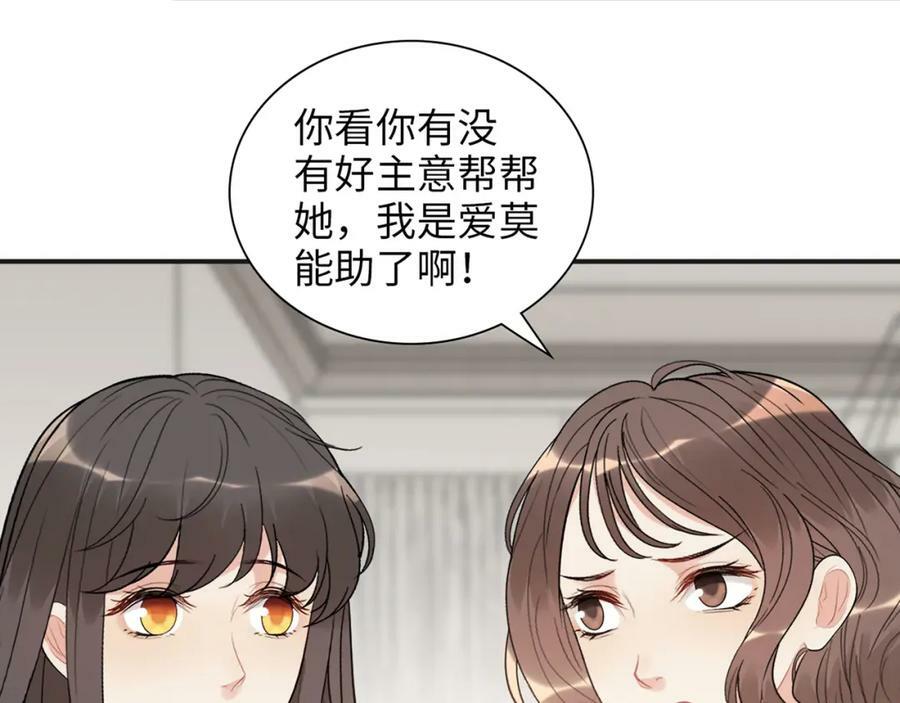 第521话 若娜的烦心事33