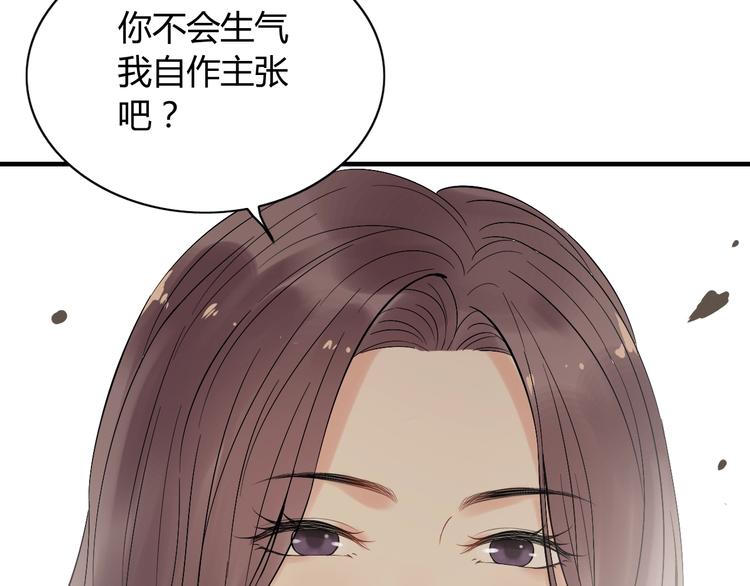第145话 暗中使坏11