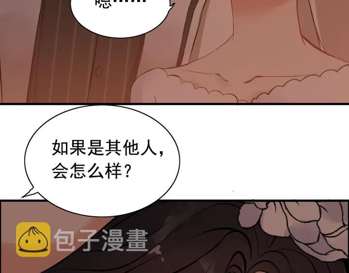 第95话 没有我的允许不准离开25
