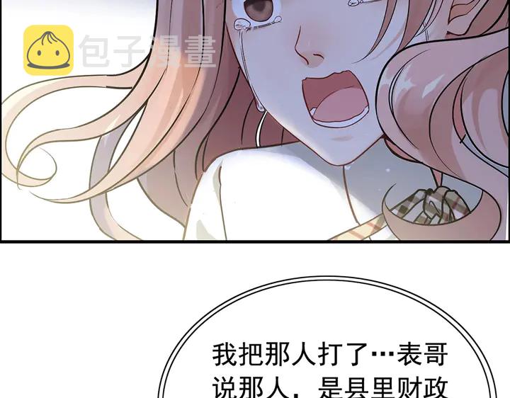 第267话 罚你加班到下个月36