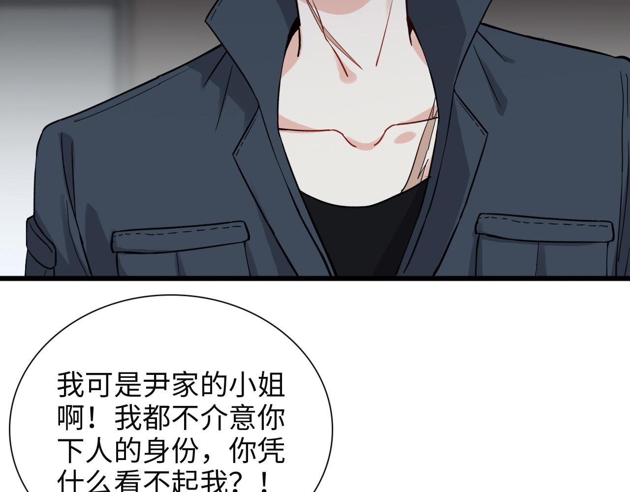 第383话 尹雪沫！出局！34
