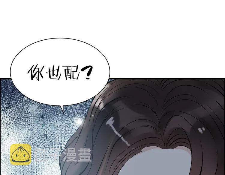 第104话 护妻狂魔已上线102