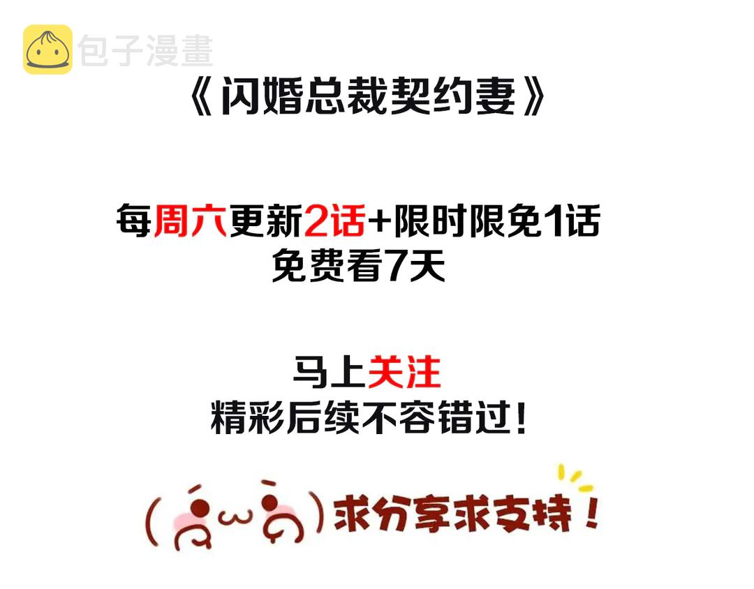 第274话 鸿门宴？101