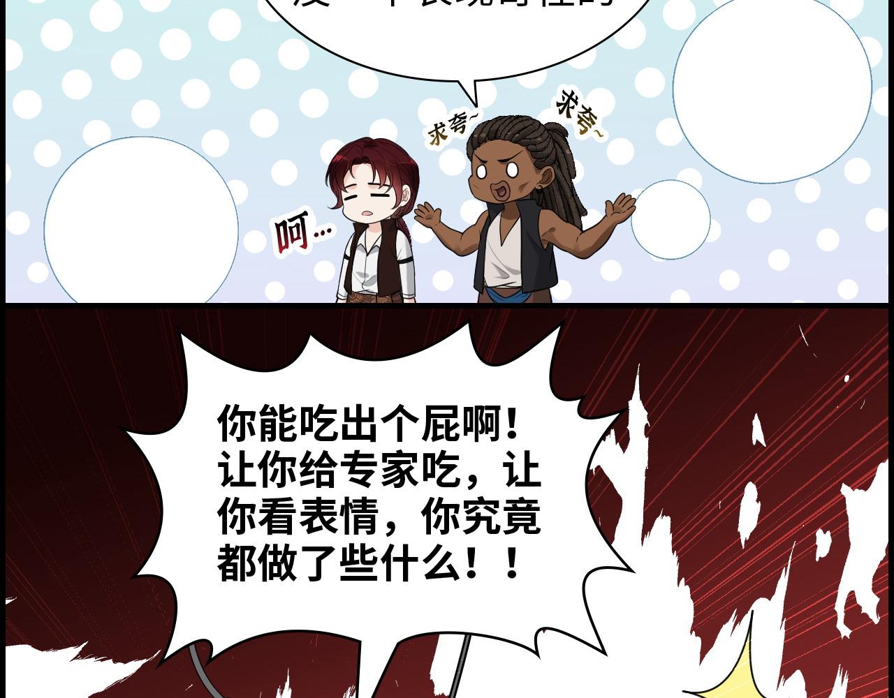 第460话 情报传递成功！84