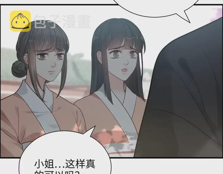 第375话 菲尔伯爵也掺一脚？85