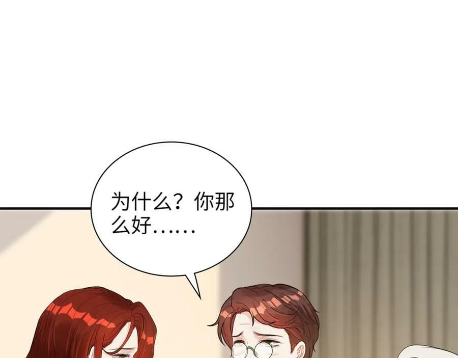 第523话 向父亲坦白73