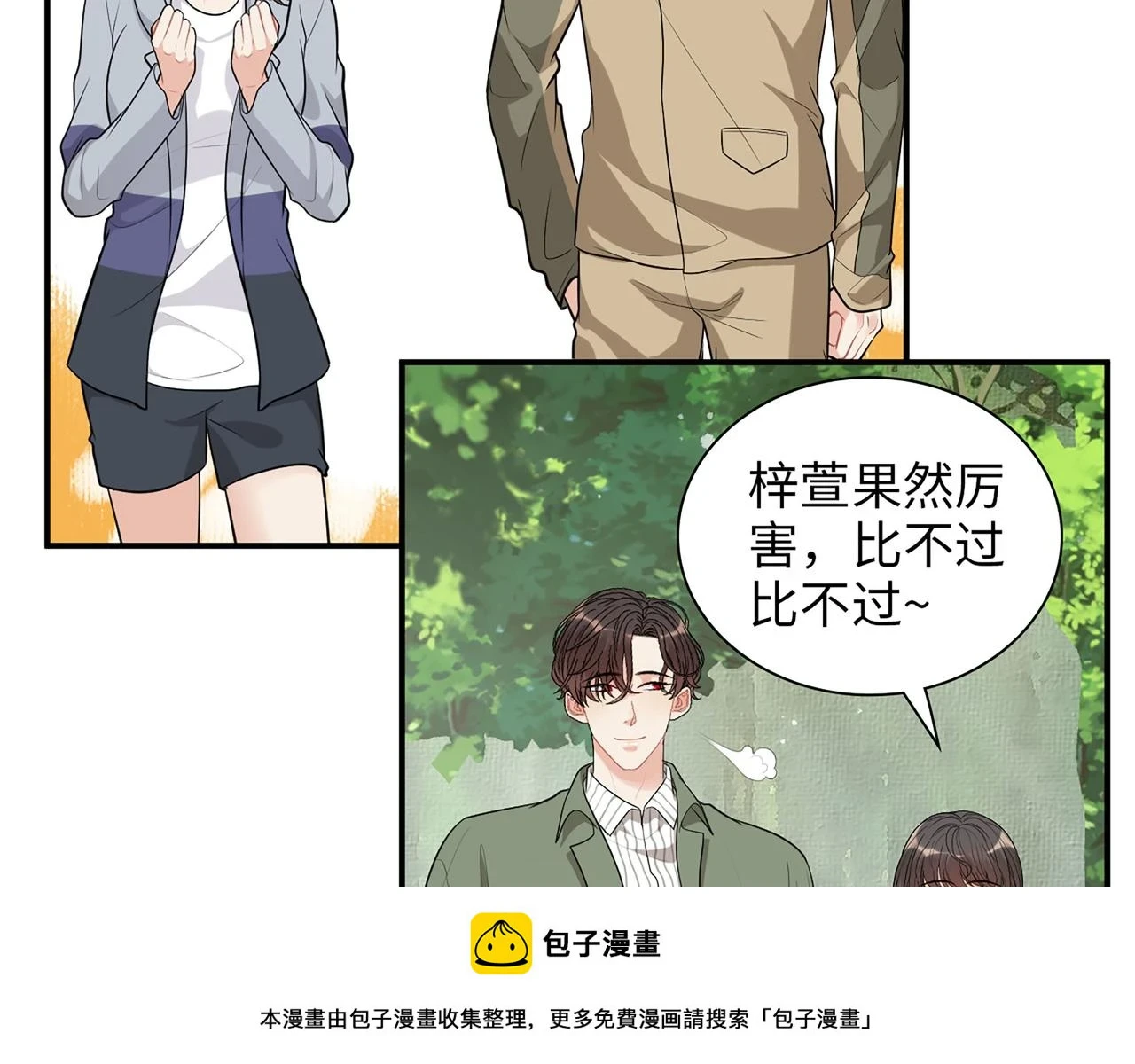 第512话 步步退让99