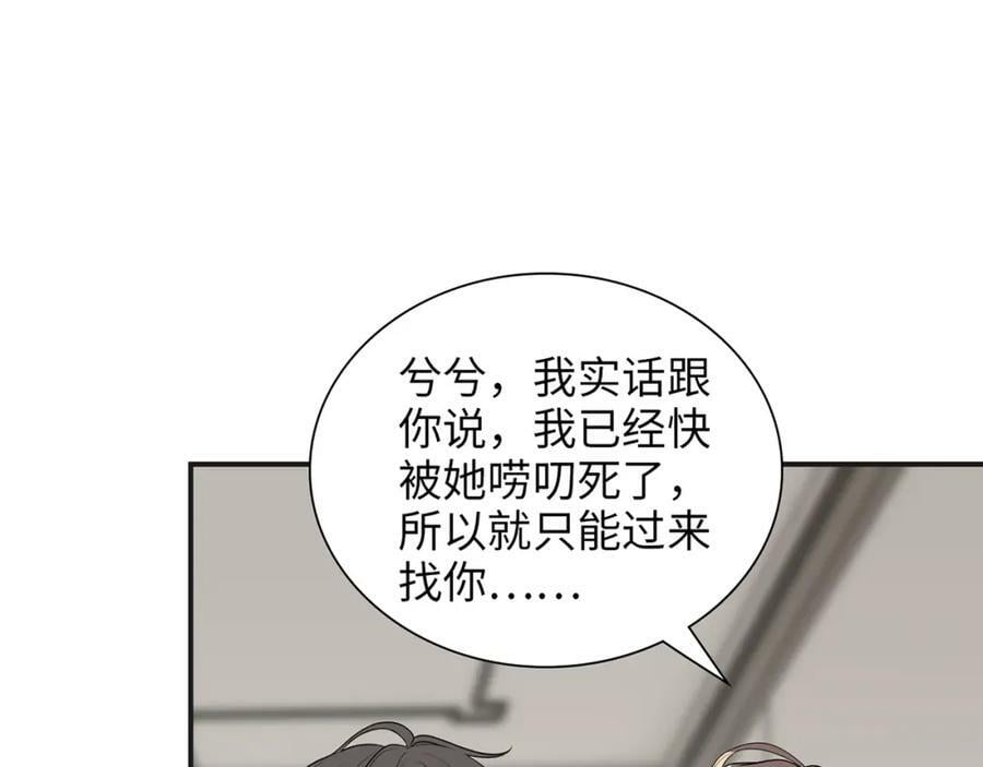 第521话 若娜的烦心事31